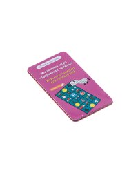 Настольная игра "Дорожные пробки", магнитная