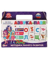 Лесные волшебницы. Азбука-пазл. Чемоданчик-сумочка с пазлами. Умные игры  в кор.20шт