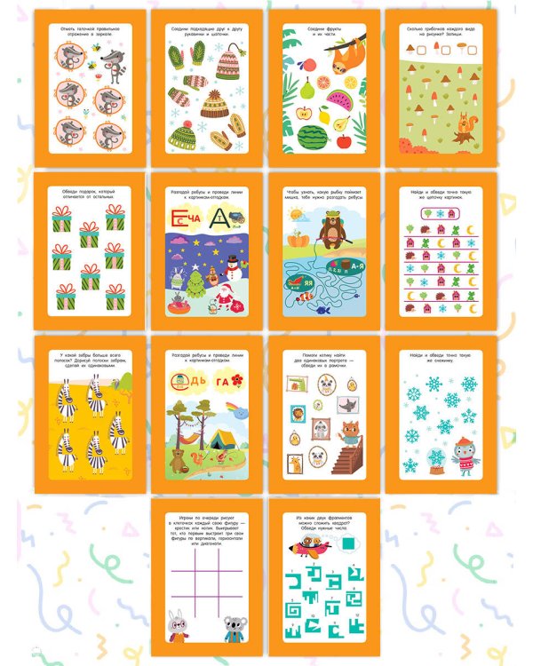 Головоломки и ребусы. Для детей 5–7 лет