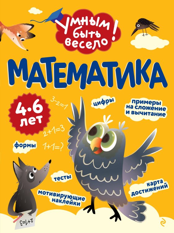 Математика