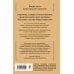 Дополнительное изображение книги «Дыхание богов»