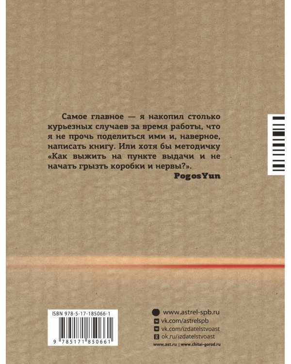 Пункт выдачи