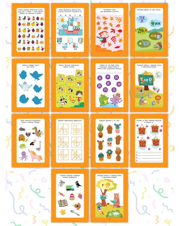 Головоломки и ребусы. Для детей 5–7 лет