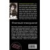 Дополнительное изображение книги «Ответный темперамент: роман»