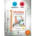 Сказки К. Чуковского в рисунках В. Сутеева