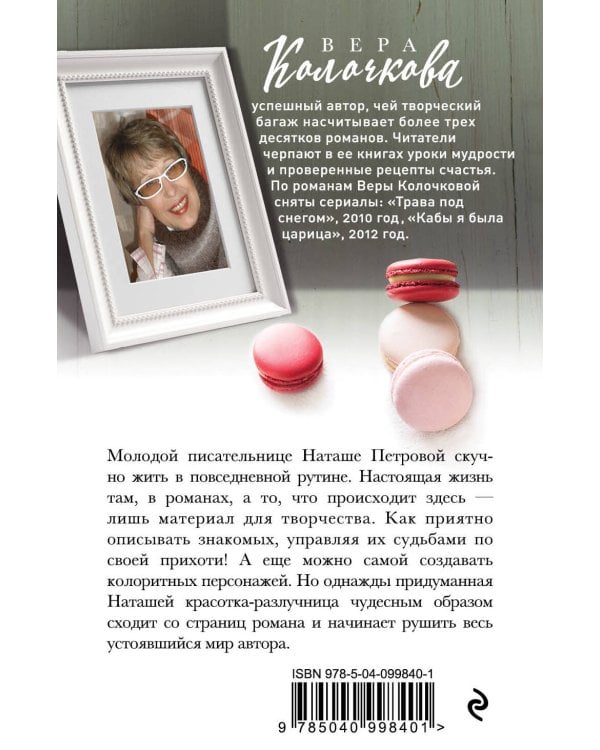 Шах королевы