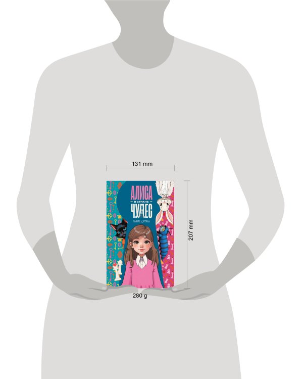 Алиса в Стране чудес