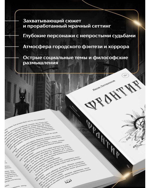 Фронтир