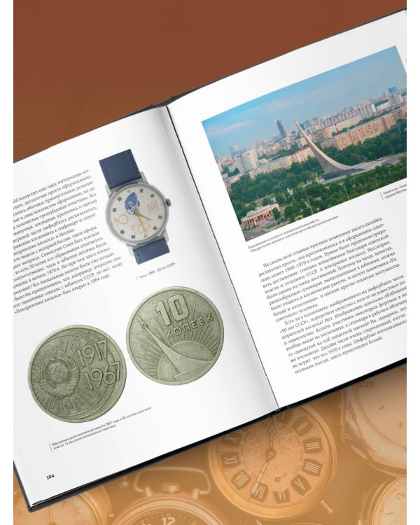 Часы СССР. История советских раритетных часовых коллекций