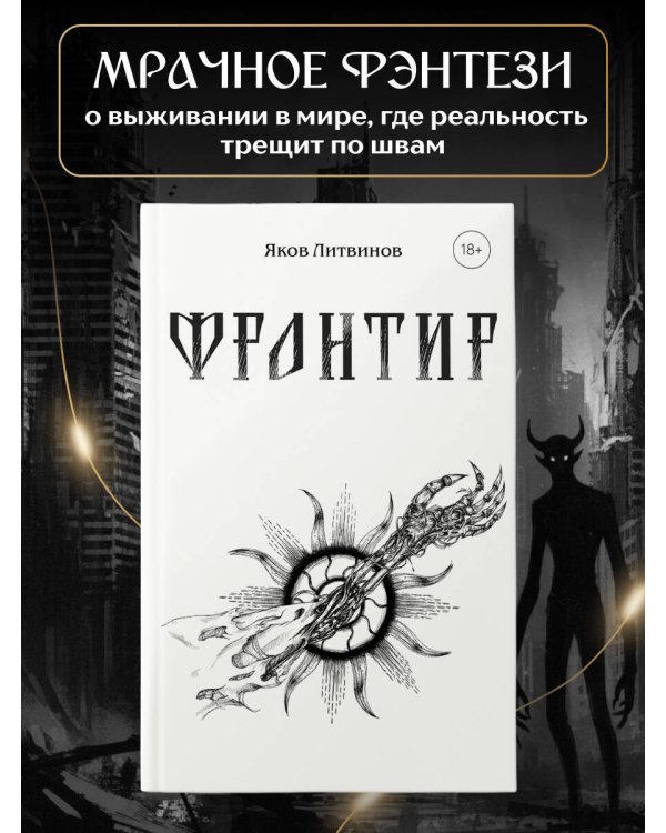 Фронтир