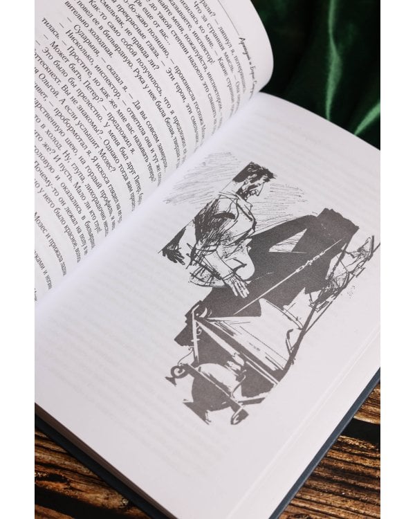 Отель "У погибшего альпиниста"