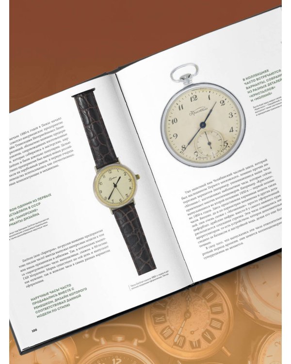 Часы СССР. История советских раритетных часовых коллекций