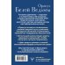Оракул Белой Ведьмы. Светлые энергии для исцеления всех сфер жизни: отношения, карьера, здоровье, духовность