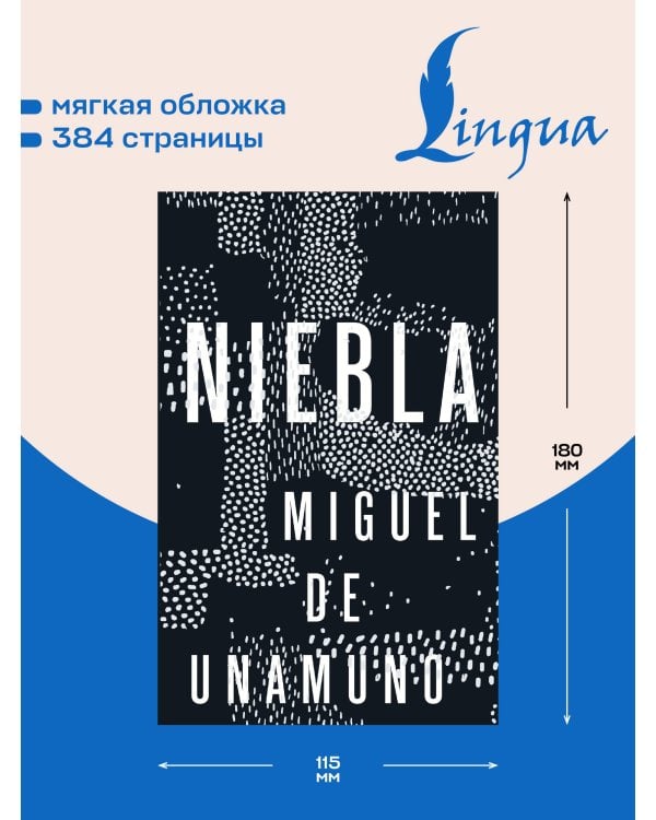 Niebla = Туман