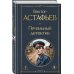 Печальный детектив