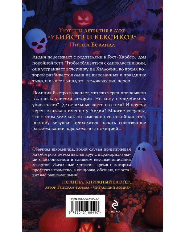 Тыква с секретом