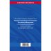 Уголовно-исполнительный кодекс РФ по сост. на 01.02.23 / УИК РФ