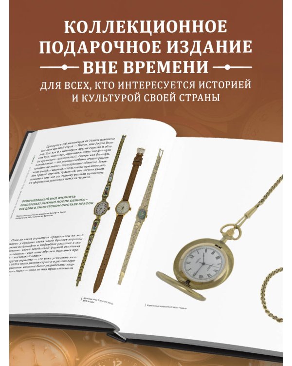 Часы СССР. История советских раритетных часовых коллекций