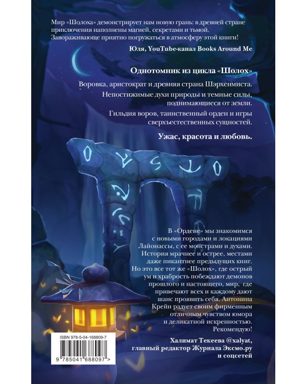 Комплект цикла "Шолох" (2-6)