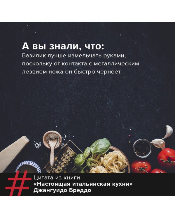 Настоящая итальянская паста: самые вкусные рецепты