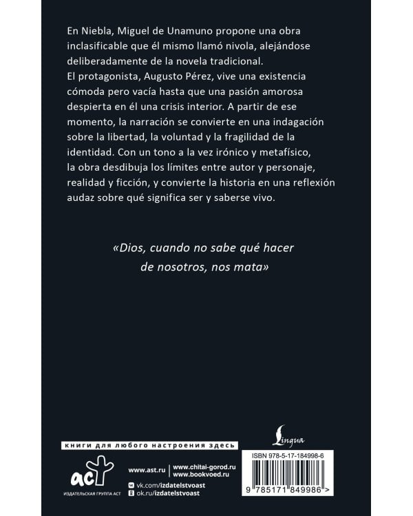 Niebla = Туман