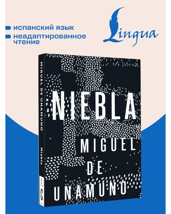 Niebla = Туман
