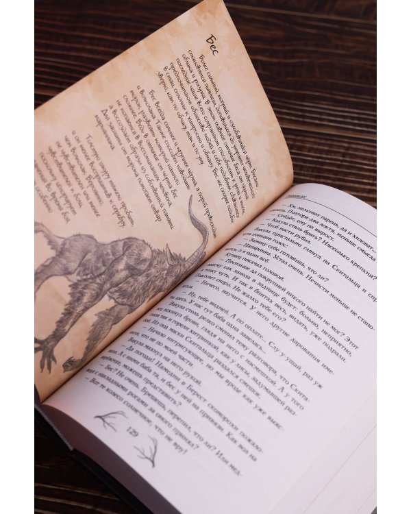 Дополнительное изображение книги «Скиталец. Божественные проповеди»