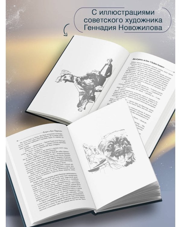 Отель "У погибшего альпиниста"