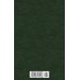 Дополнительное изображение книги «Морфий. Записки юного врача»