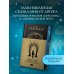 Океан в конце дороги