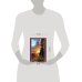 Дополнительное изображение книги «Принц приливов»