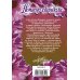 Дополнительное изображение книги «Немного скандала»
