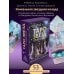 Таро звезд. Starseed. 53 карты и инструкция для гадания