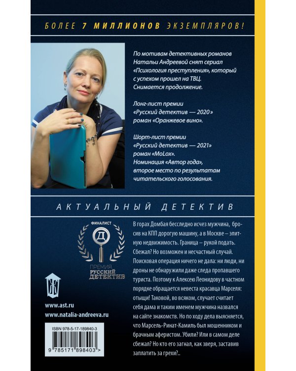 Дополнительное изображение книги «Пин-код на приворот»
