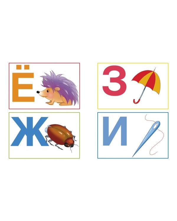 Ожившие буквы (2-3 года)