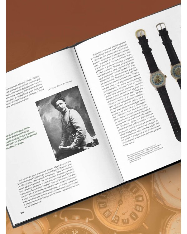 Часы СССР. История советских раритетных часовых коллекций