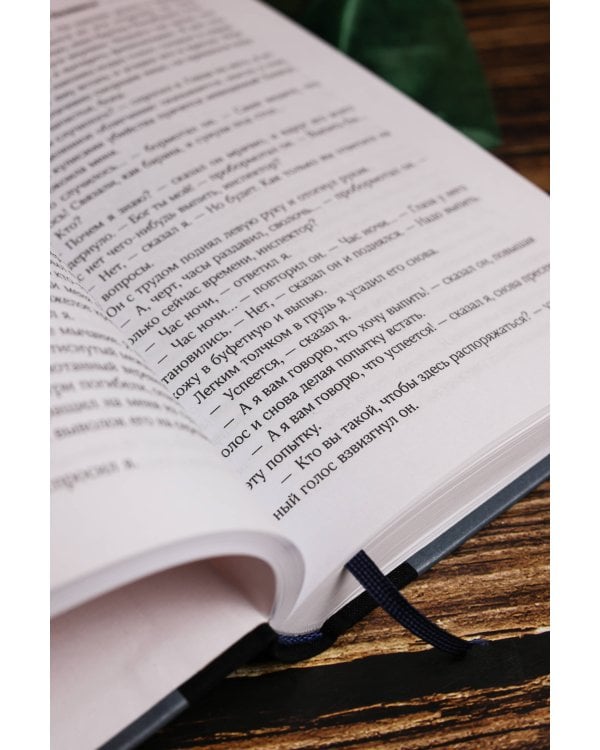 Отель "У погибшего альпиниста"