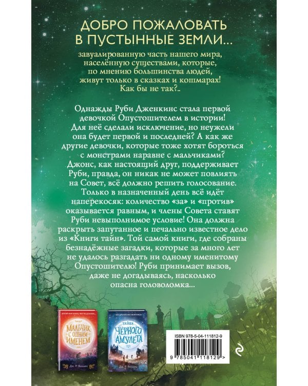 Невозможная загадка (#3)