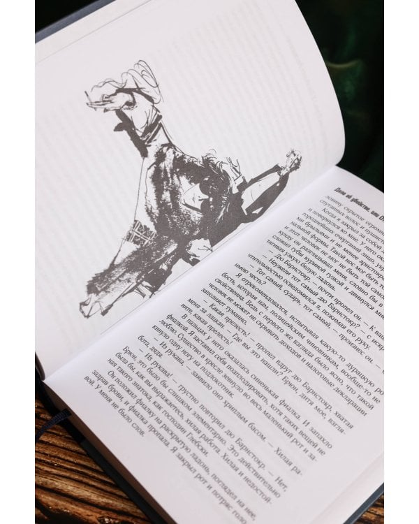 Отель "У погибшего альпиниста"