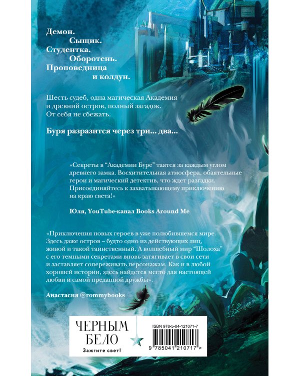 Комплект цикла "Шолох" (2-6)