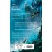 Young Adult. Книжный бунт. Фантастика Комплект цикла "Шолох" (2-6)