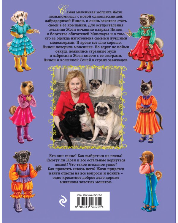 Игольное ушко