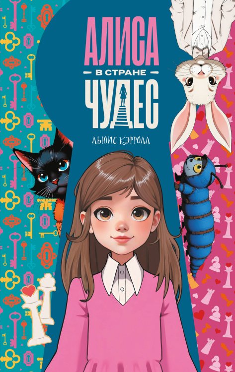 Алиса в стране чудес (кино) Алиса в Стране чудес