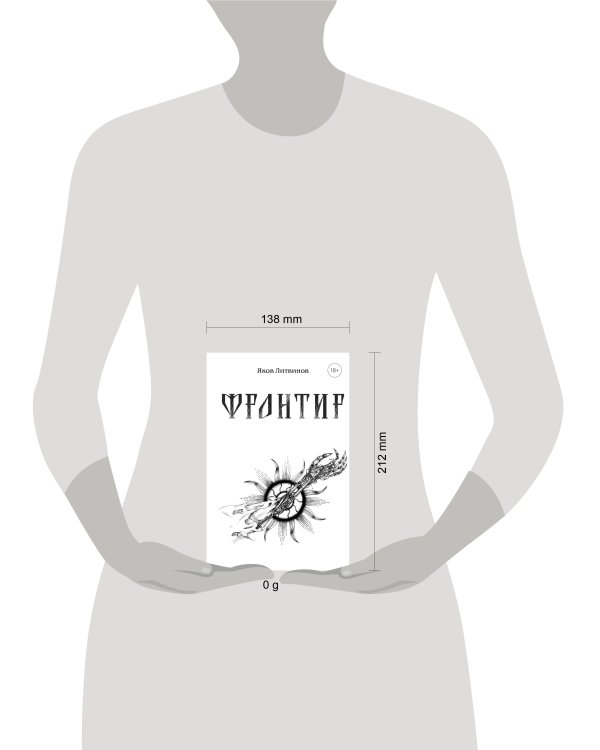 Фронтир