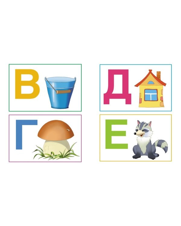 Ожившие буквы (2-3 года)