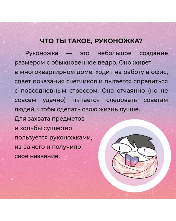 Руконожковое Таро
