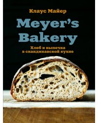 Meyer’s Bakery. Хлеб и выпечка в скандинавской кухне