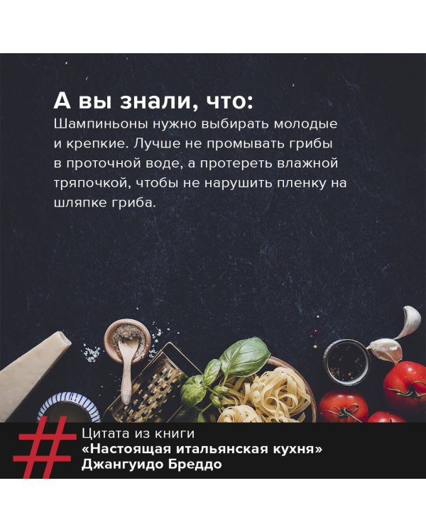 Настоящая итальянская паста: самые вкусные рецепты