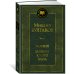 Дополнительное изображение книги «Морфий. Записки юного врача»