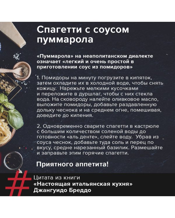 Настоящая итальянская паста: самые вкусные рецепты